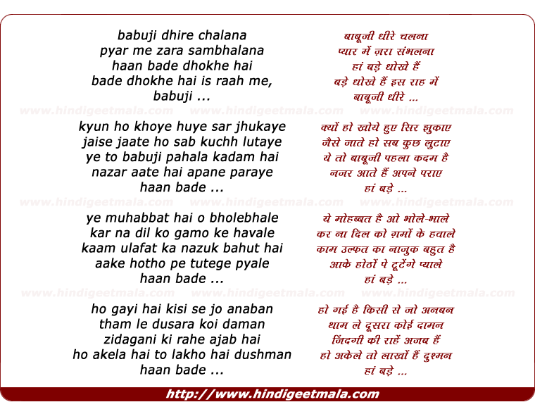 lyrics of song Babuji Dhire Chalna, Pyaar Me Zara Sambhlna