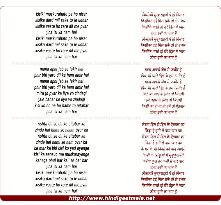 lyrics of song Kisi Ki Muskurahto Pe Ho Nisaar