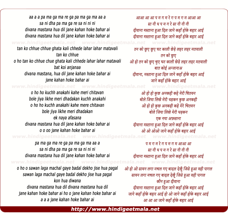 lyrics of song Divana Mastana Hua Dil, Jane Kahan Hoke Bahar Aai