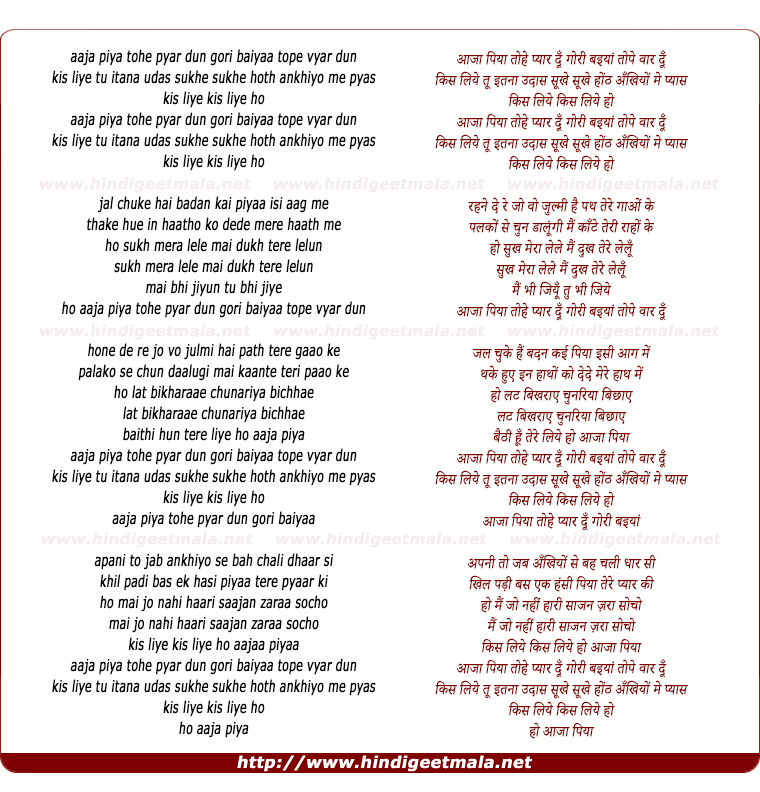 lyrics of song Aaja Piya Tohe Pyar Du, Gori Baiya Tope Vaar Du