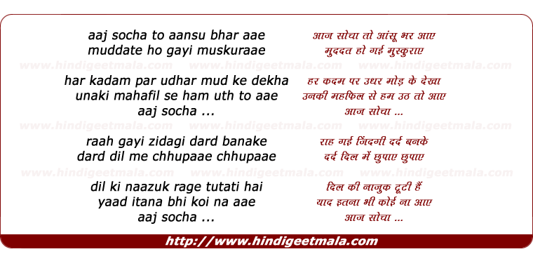lyrics of song Aaj Sochaa To Aansu Bhar Aaye