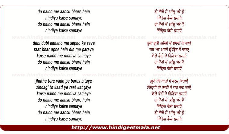 lyrics of song Do Naino Me Aansu Bhare Hai