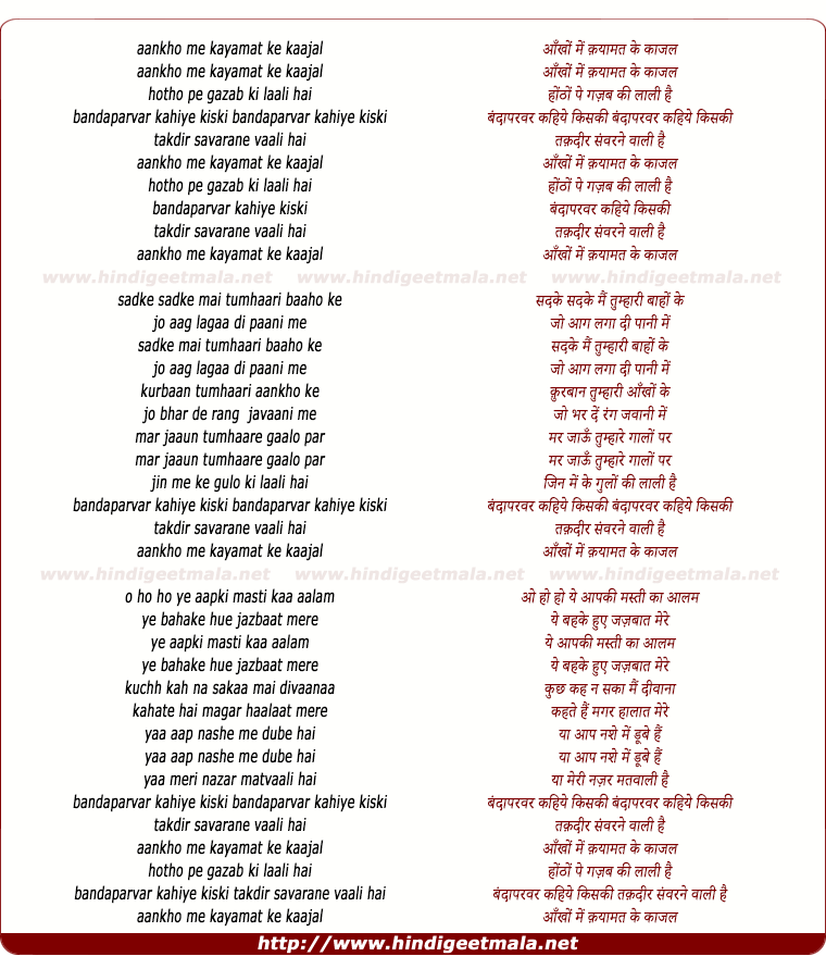 lyrics of song Aankhon Men Qayaamat Ke Kaajal