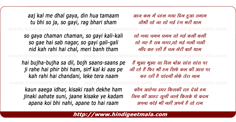 lyrics of song Aaj Kal Men Dhal Gayaa, Din Huaa Tamaam