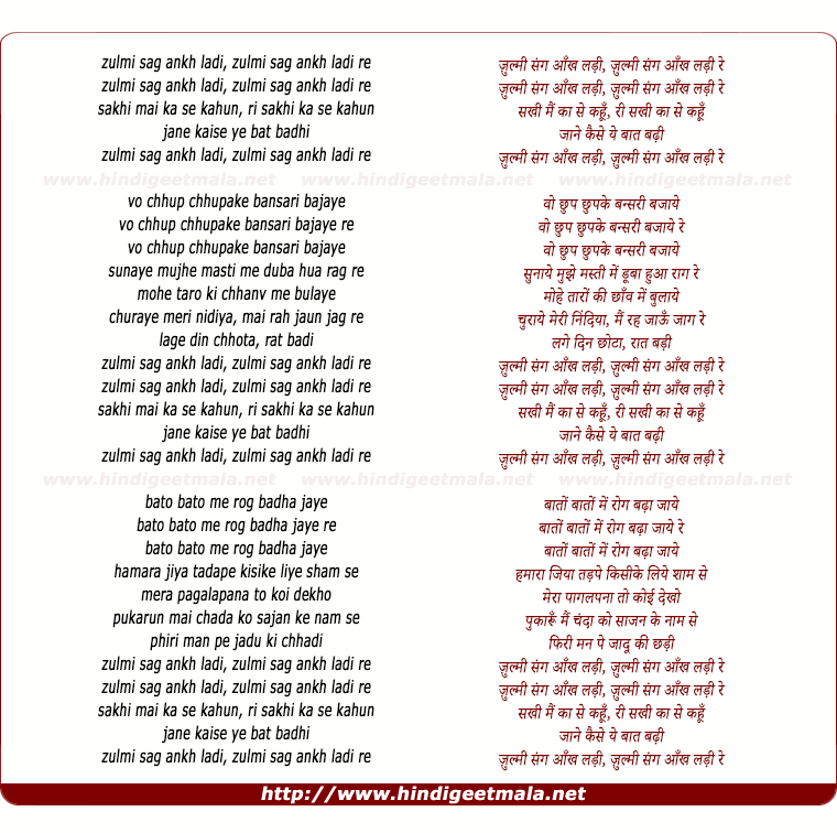 lyrics of song Zulmi Sang Aankh Ladi Re