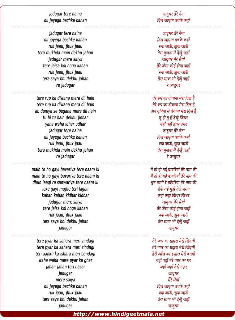 lyrics of song Jaadugar Tere Nayanaa, Dil Jaayegaa Bachake Kahaan