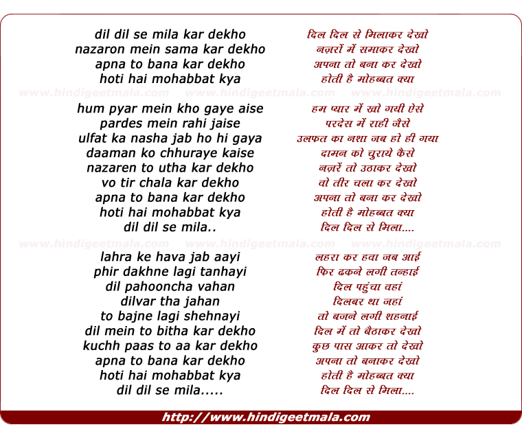 lyrics of song Dil Dil Se Mila Kar Dekho
