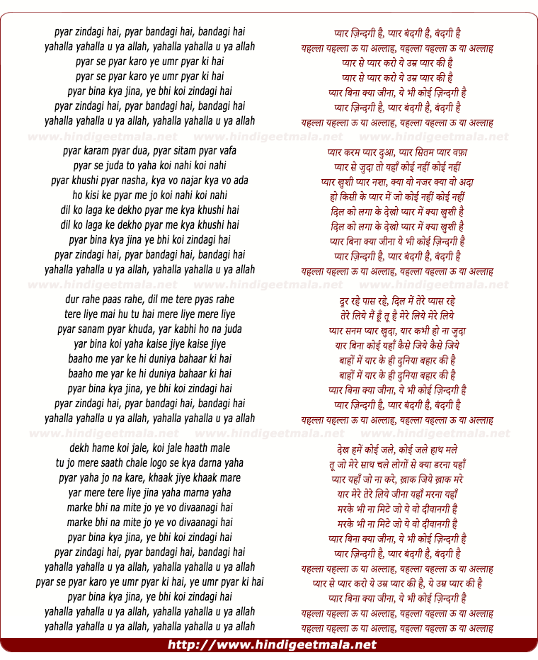 lyrics of song Pyar Zindagi Hai Pyar Bandagi Hai Bandagi Hai