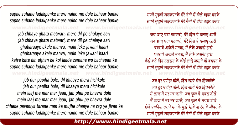 lyrics of song Sapane Suhane Ladakapan Ke