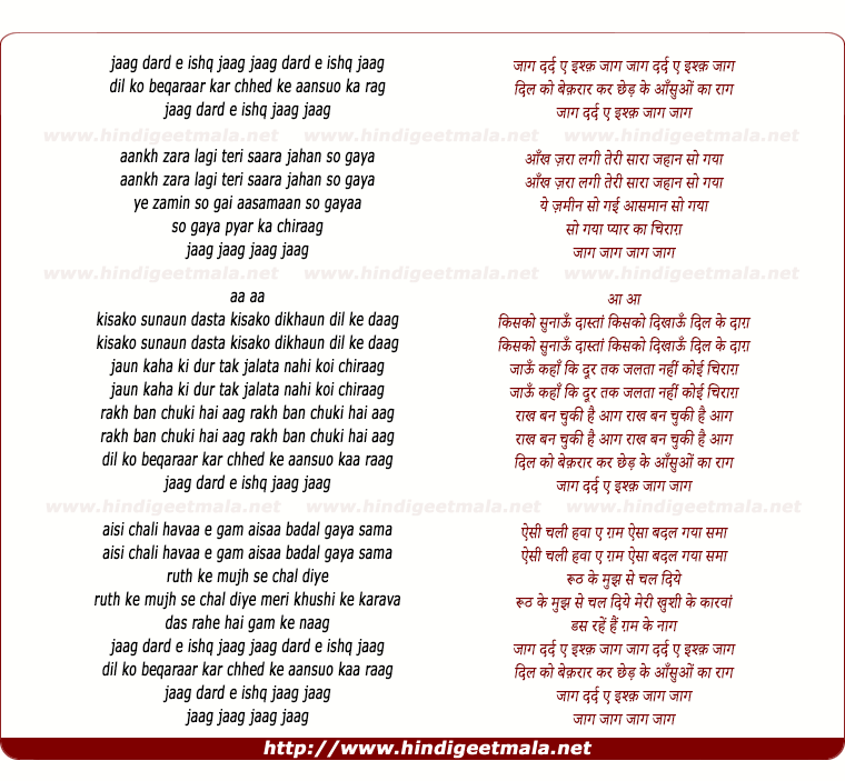 lyrics of song Jaag Dard-E-Ishq Jaag, Jaag Dard-E-Ishq Jaag