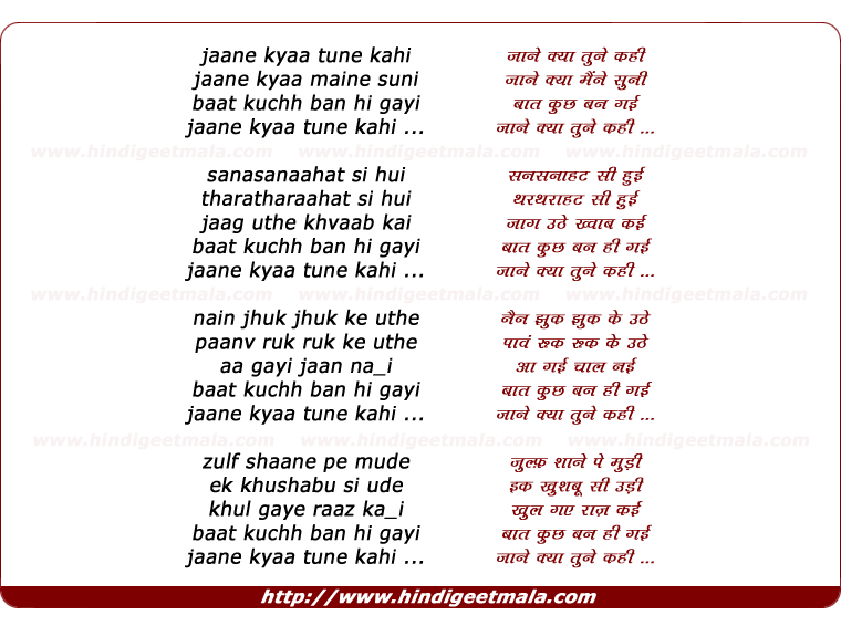 lyrics of song Jaane Kyaa Tune Kahi Jaane Kyaa Maine Suni