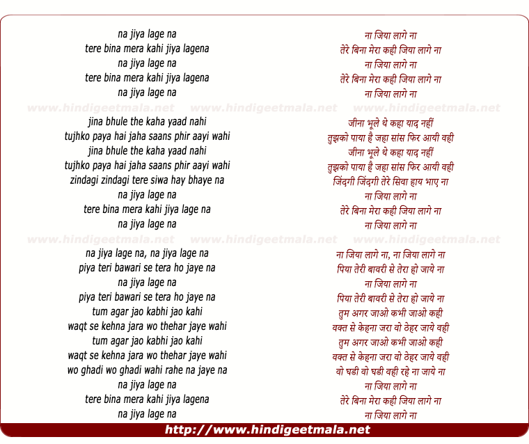 lyrics of song Naa, Jiyaa Laage Naa Tere Binaa Meraa Kahin, Jiyaa Laage Naa