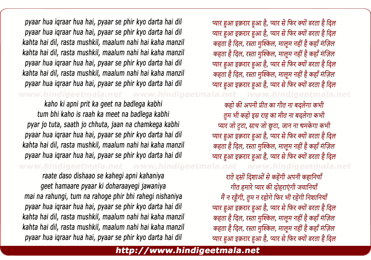 lyrics of song Pyar Hua Iqrar Hua Hai, Pyar Se Phir Kyo Darta Hai Dil