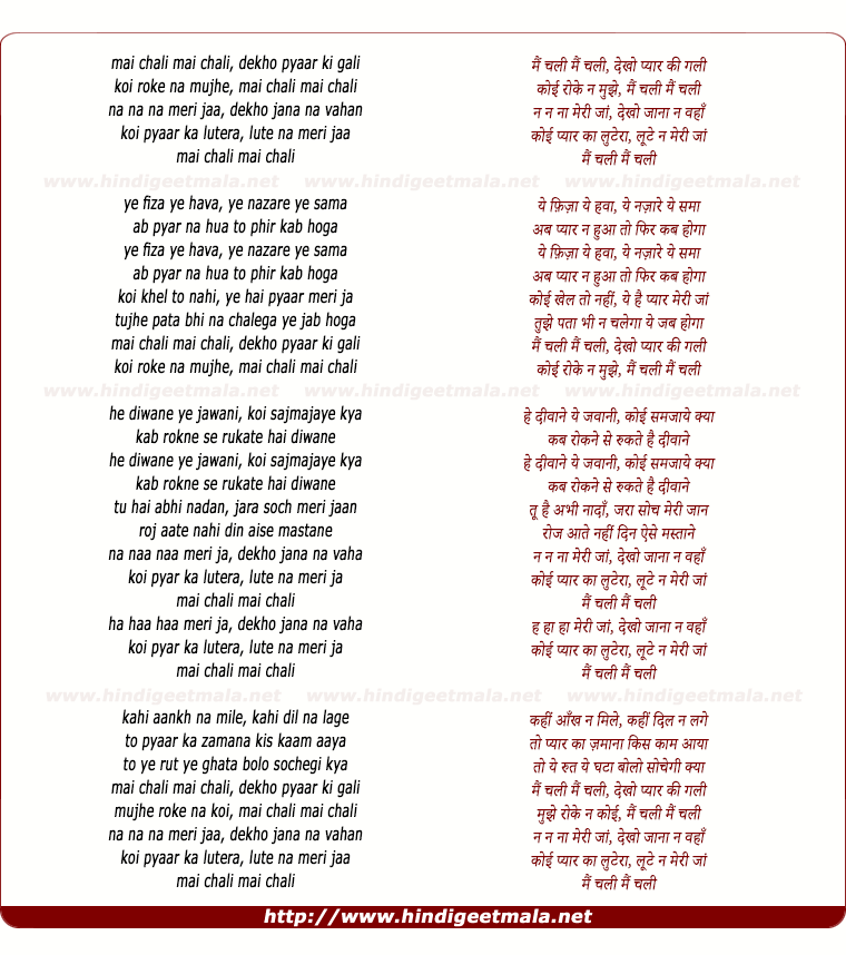 lyrics of song Main Chali Main Chali, Dekho Pyaar Ki Gali