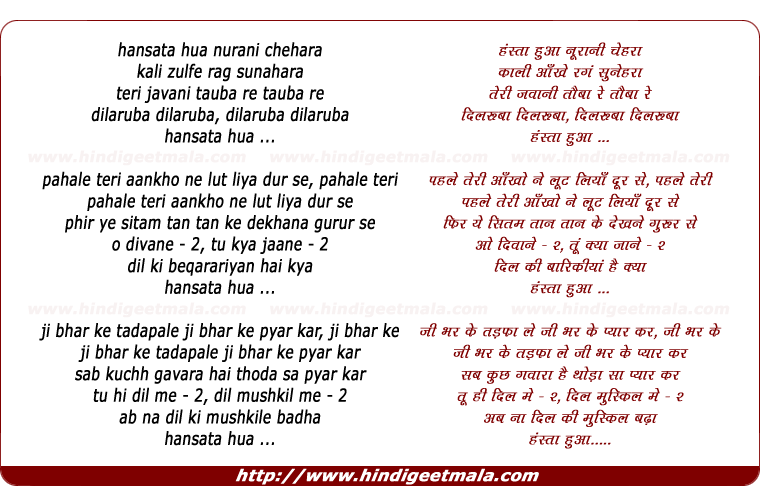lyrics of song Hansta Hua Nurani Chehra, Kali Zulfe Rang Sunhera