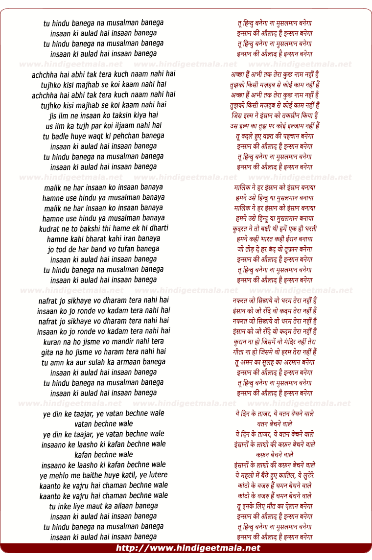 lyrics of song Tu Hindu Banega Na Musalaman Banegaa