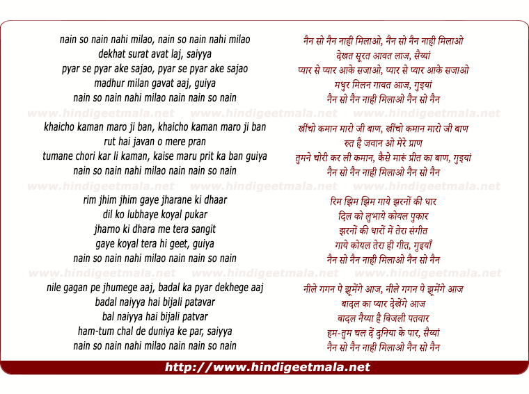 lyrics of song Nain So Nain Nahin Milao