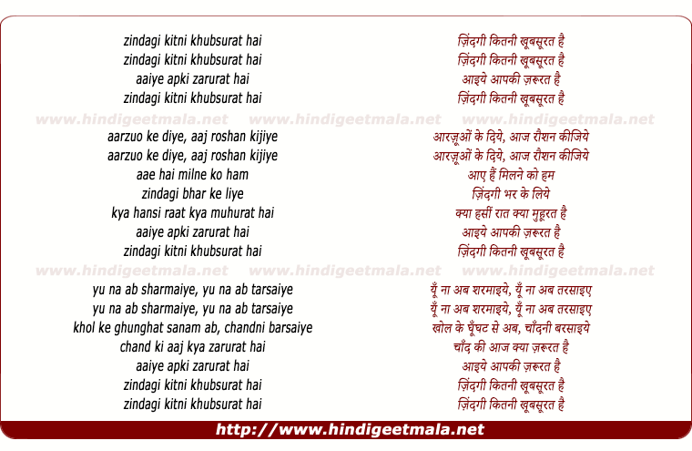 lyrics of song Zindagi Kitni Khubsurat Hai