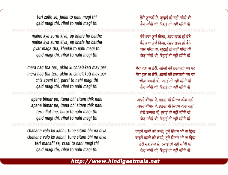 lyrics of song Teri Zulfo Se, Judai To Nahi Mangi Thi