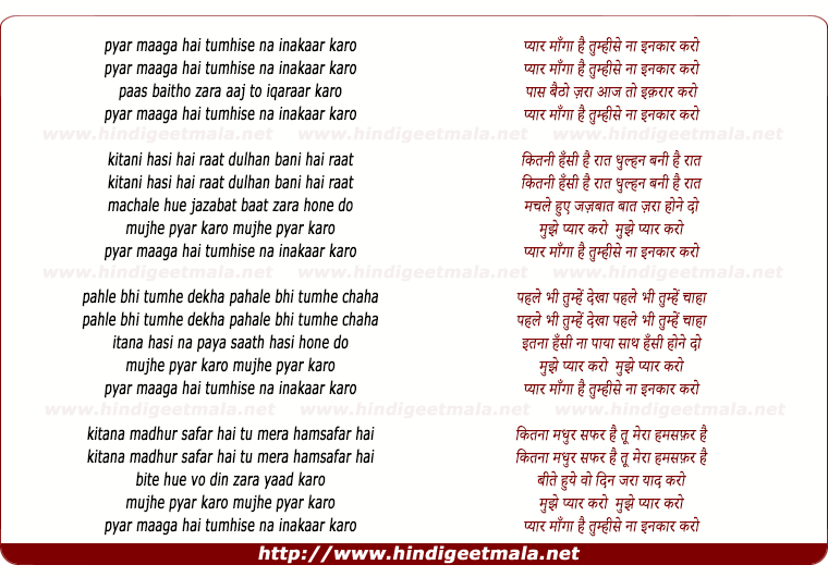 lyrics of song Pyaar Maangaa Hai Tumhin Se Na Inakaar Karo