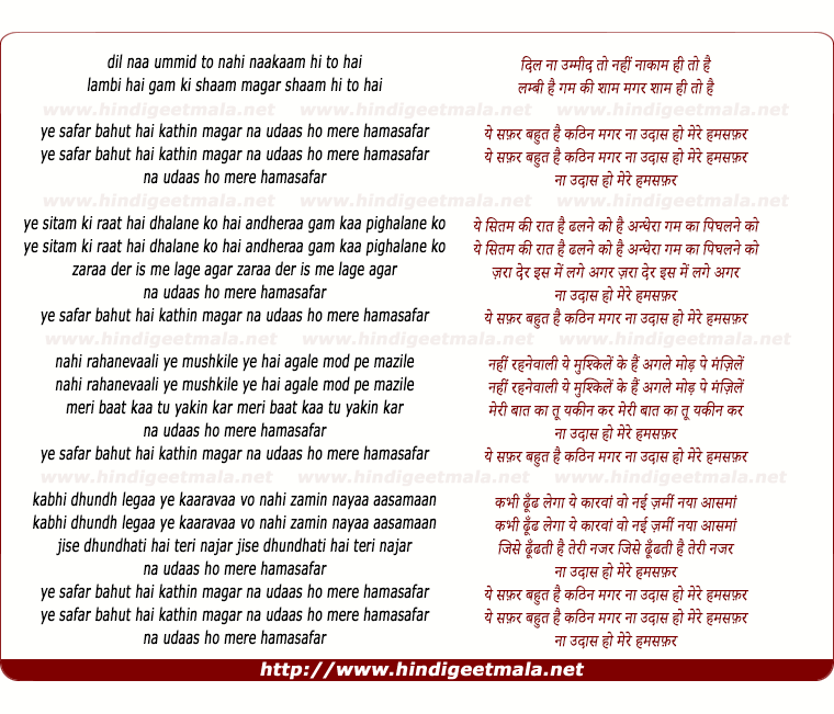 lyrics of song Ye Safar Bahut Hai Kathin Magar