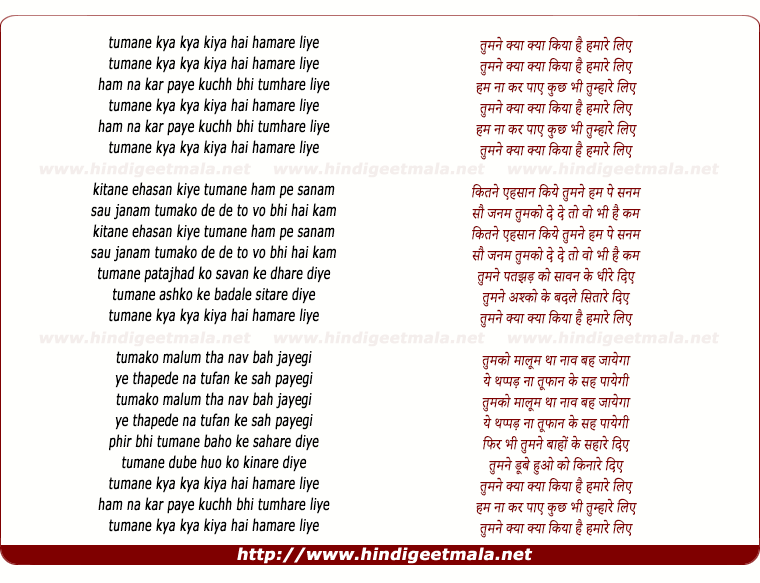 lyrics of song Tumne Kya Kya Kiya Hai Hamare Liye