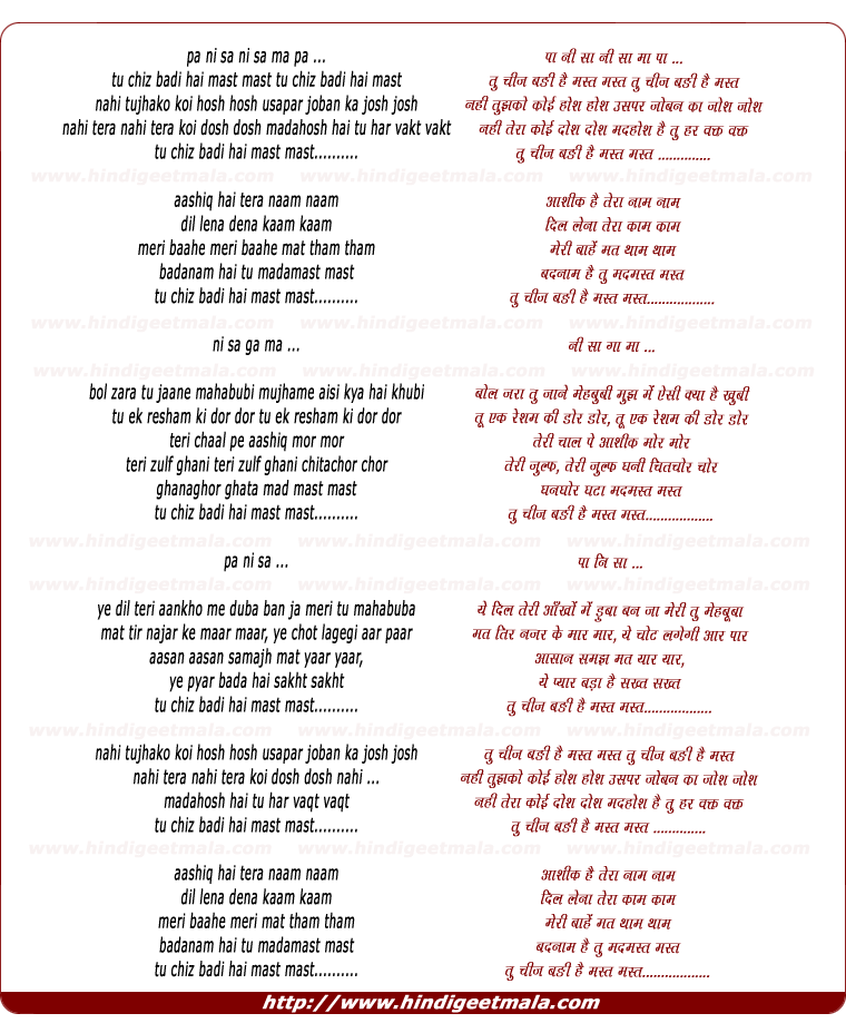 lyrics of song Tu Chiz Badi Hai Mast Mast Tu Chiz Badi Hai Mast