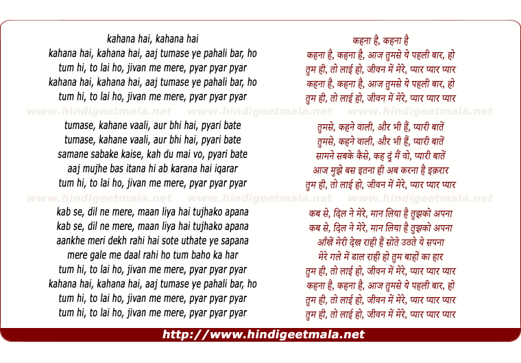 lyrics of song Kahanaa Hai, Kahanaa Hai