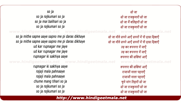 lyrics of song So Ja Rajkumari So Ja