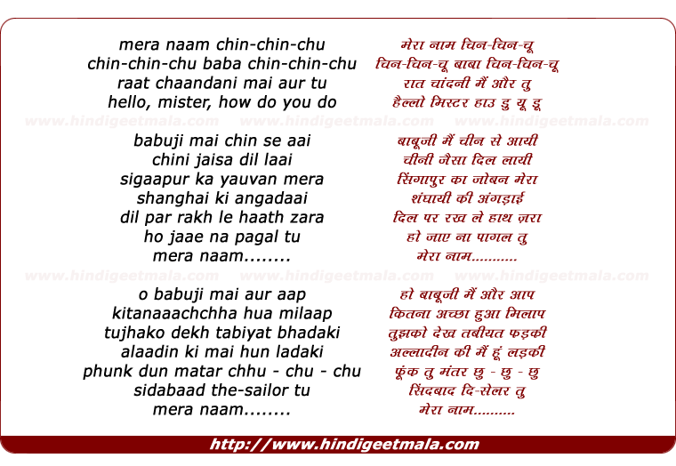 lyrics of song Meraa Naam Chin Chin Chu