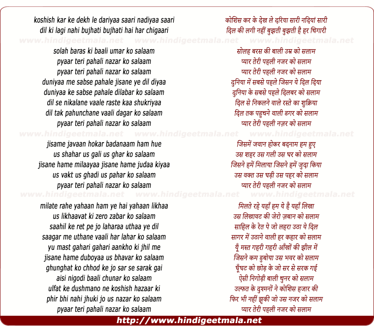 lyrics of song Pyaar Teri Pahali Nazar Ko Salaam