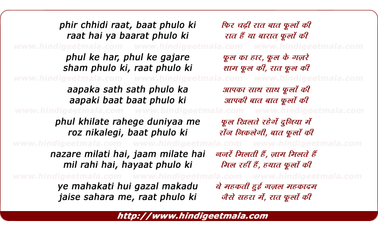 lyrics of song Phir Chhidi Raat Baat Phulon Ki