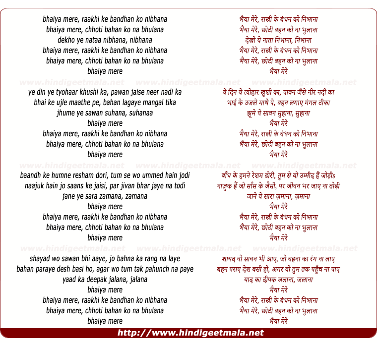 lyrics of song Bhaiya Mere Rakhi Ke Bandhan Ko Nibhana (Happy Version)