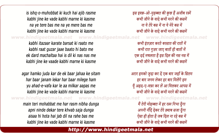 lyrics of song Is Ishq-O-Muhobbat Ki Kuchh Hain Ajib Rasmen