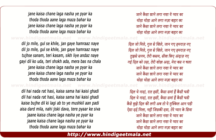 lyrics of song Jaane Kaisaa Chhaane Lagaa Nashaa Ye Pyaar Kaa