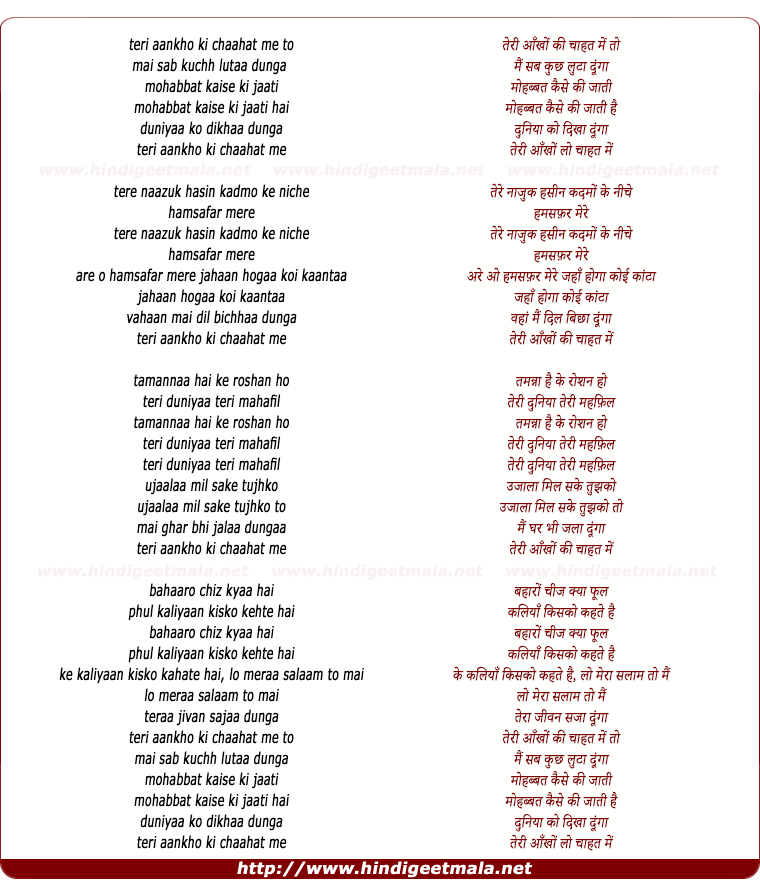 lyrics of song Teri Aankhon Ki Chahat Men To Main Sab Kuchh Luta Dunga