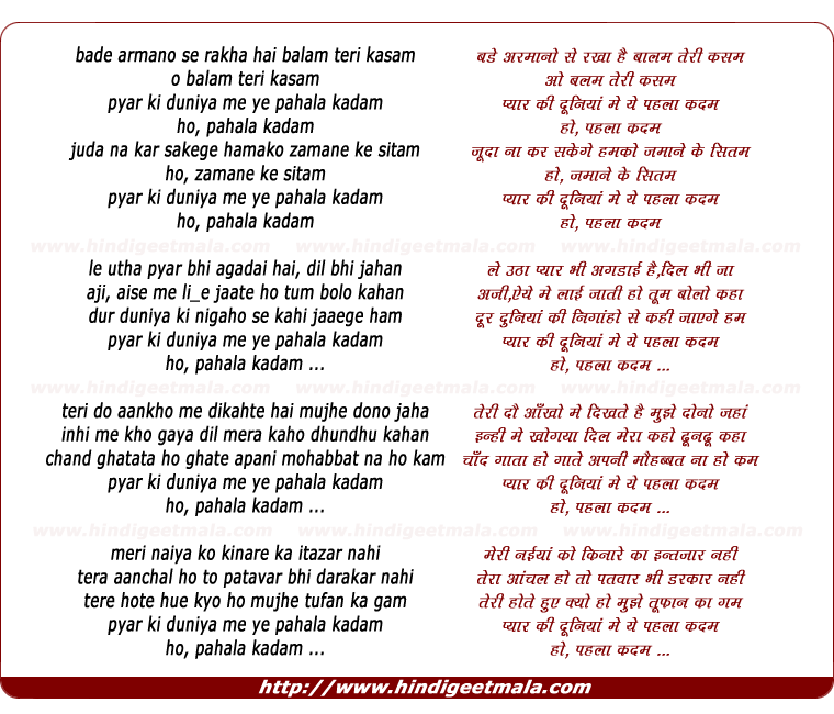 lyrics of song Bade Armaanon Se Rakhaa Hai Balam Teri Kasam