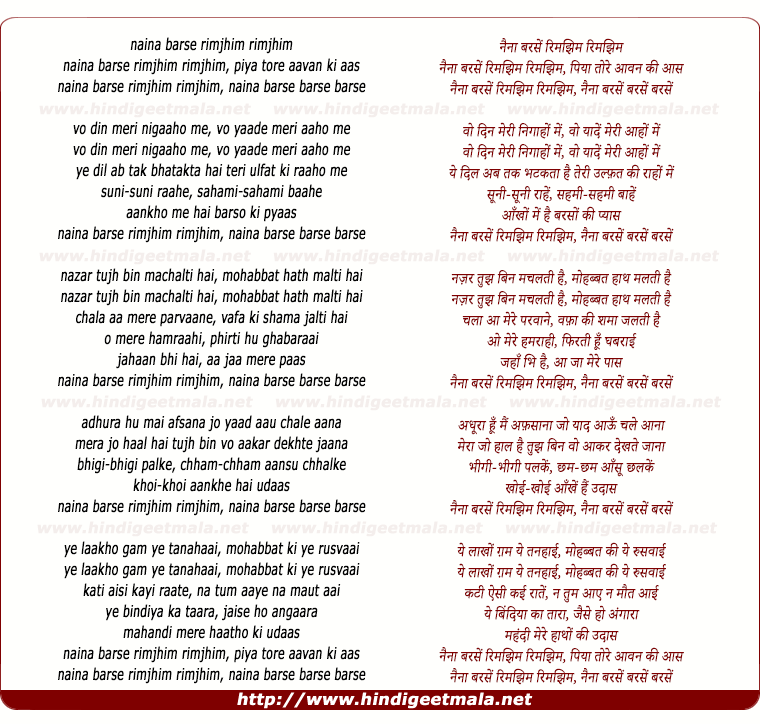 lyrics of song Nainaa Barase Rimajhim Rimajhim