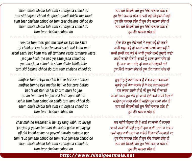 lyrics of song Shaam Dhale Khidaki Tale Tum Siti Bajaanaa Chhod Do