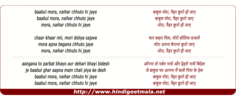 lyrics of song Baabul Moraa, Naihar Chhuto Hi Jaae