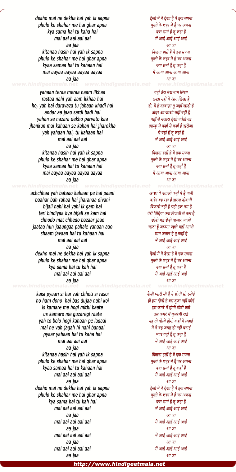 lyrics of song Dekho Main Ne Dekhaa Hai Yah Ik Sapanaa