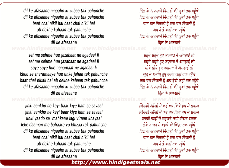 lyrics of song Dil Ke Afasaane Nigaahon Ki Zubaan Tak Pahunche