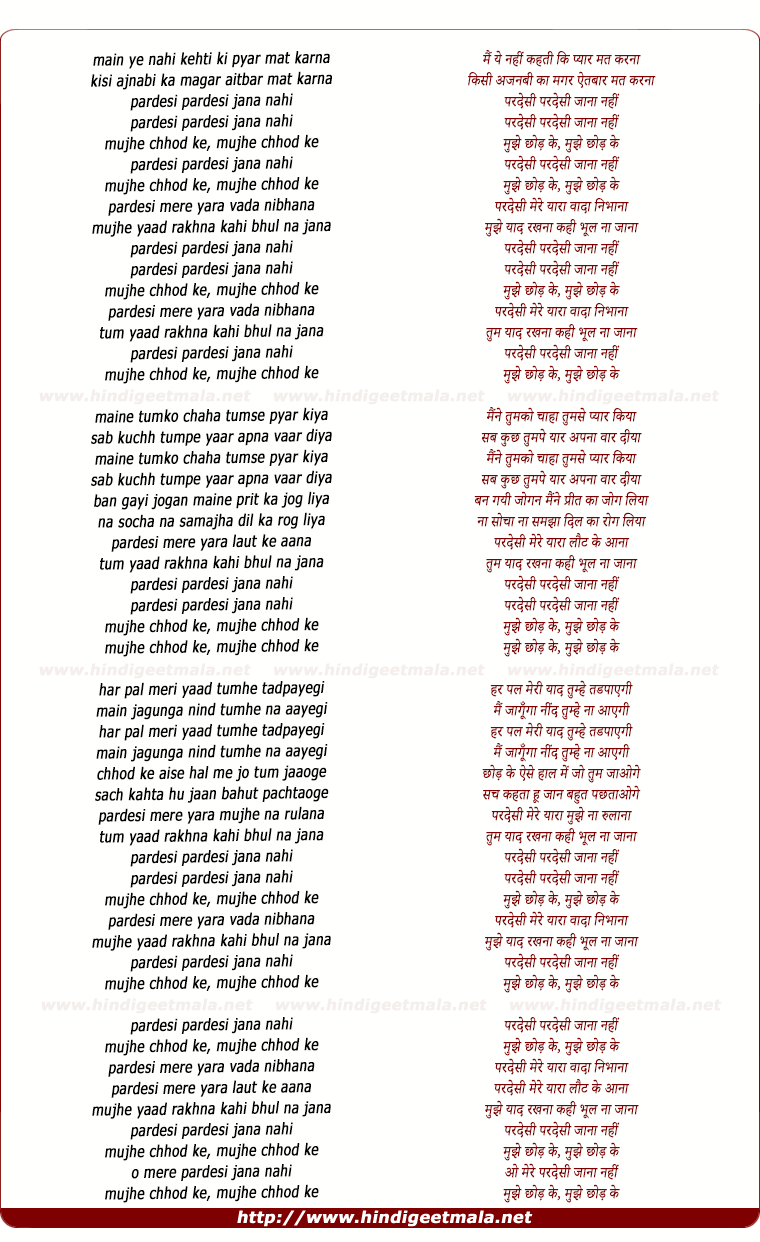 lyrics of song Pardesi Pardesi Jana Nahi (Version I)