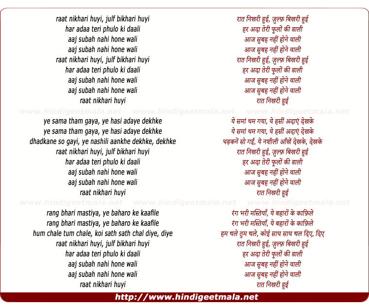 lyrics of song Raat Nikhari Hui, Zulf Bikhari Hui