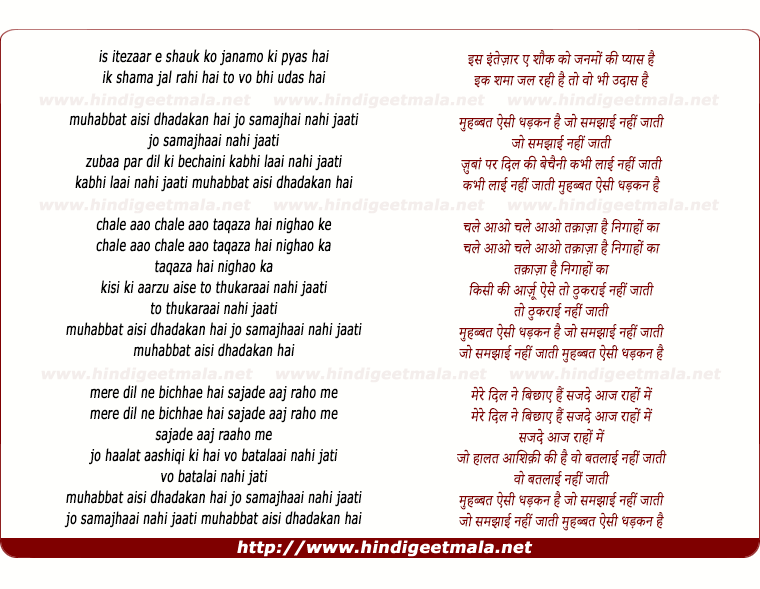 lyrics of song Muhabbat Aisi Dhadakan Hai Jo Samajhai Nahi Jaati