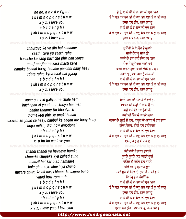 lyrics of song A B C D E F G H, I Love You