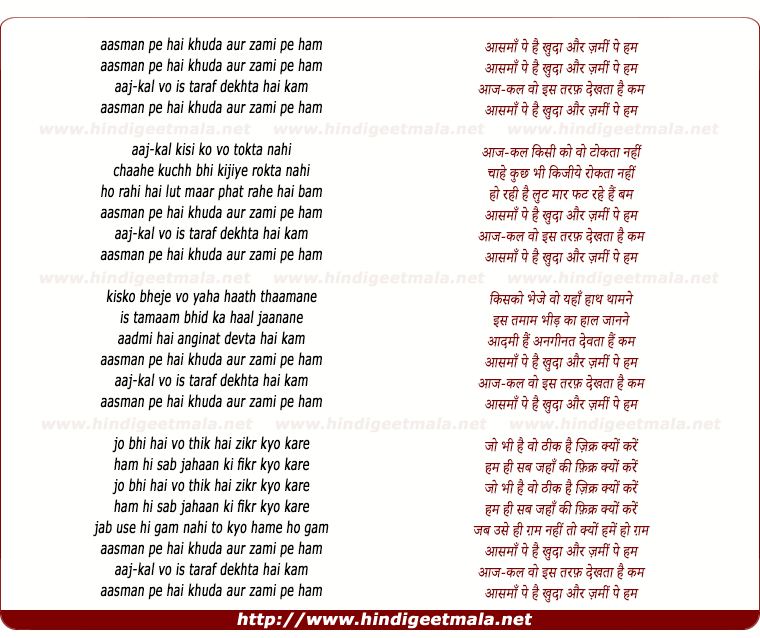 lyrics of song Aasamaan Pe Hai Kudaa Aur Zamin Pe Ham