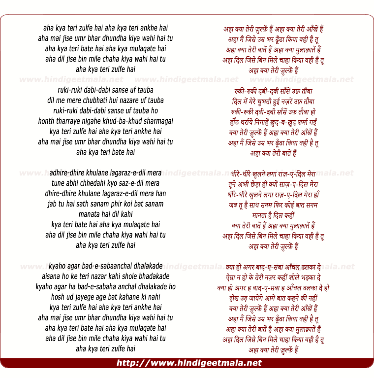 lyrics of song Ahaa Kyaa Teri Zulfen Hain Kyaa Teri Aankhen Hain