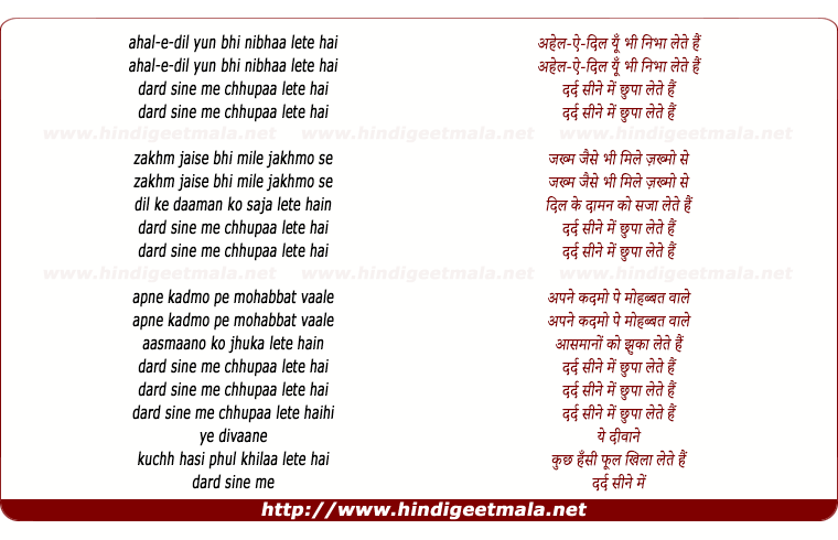 lyrics of song Ahal E Dil Yun Bhi Nibhaa Lete Hain