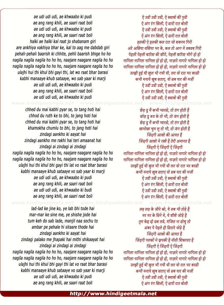 lyrics of song Ai Udi Udi Udi, Ae Khwabo Ki Pudi